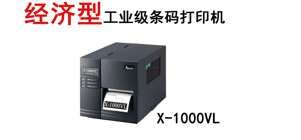 打印机1000